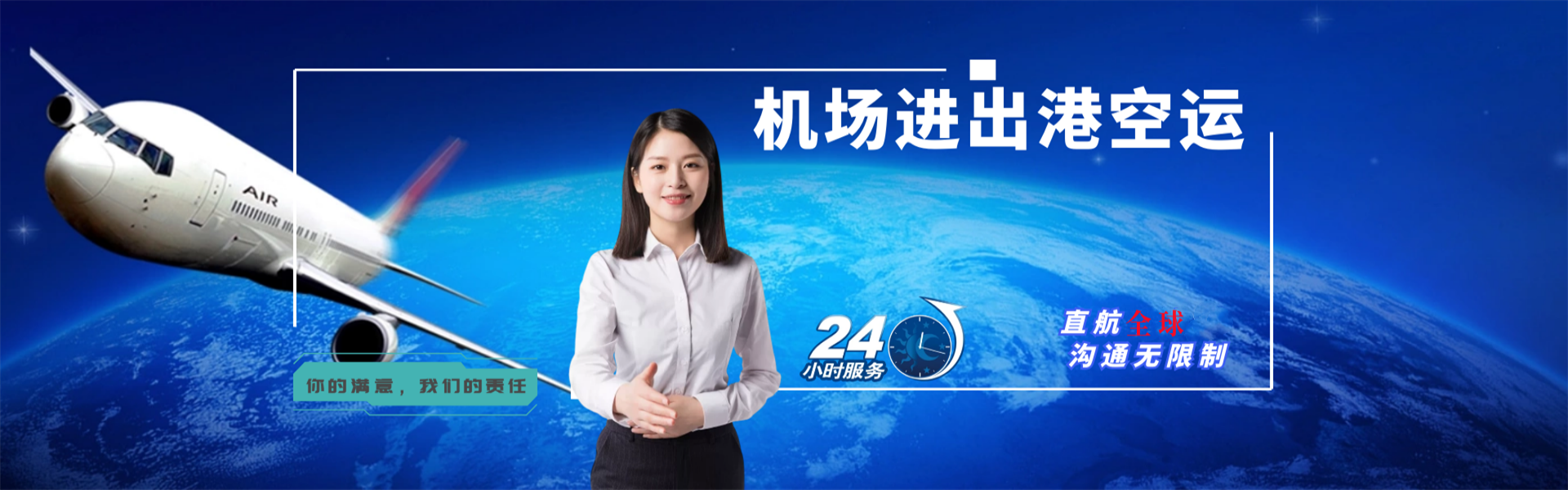 唐县到深圳物流公司-唐县至深圳物流专线-唐县空运到深圳-优时通物流有限公司